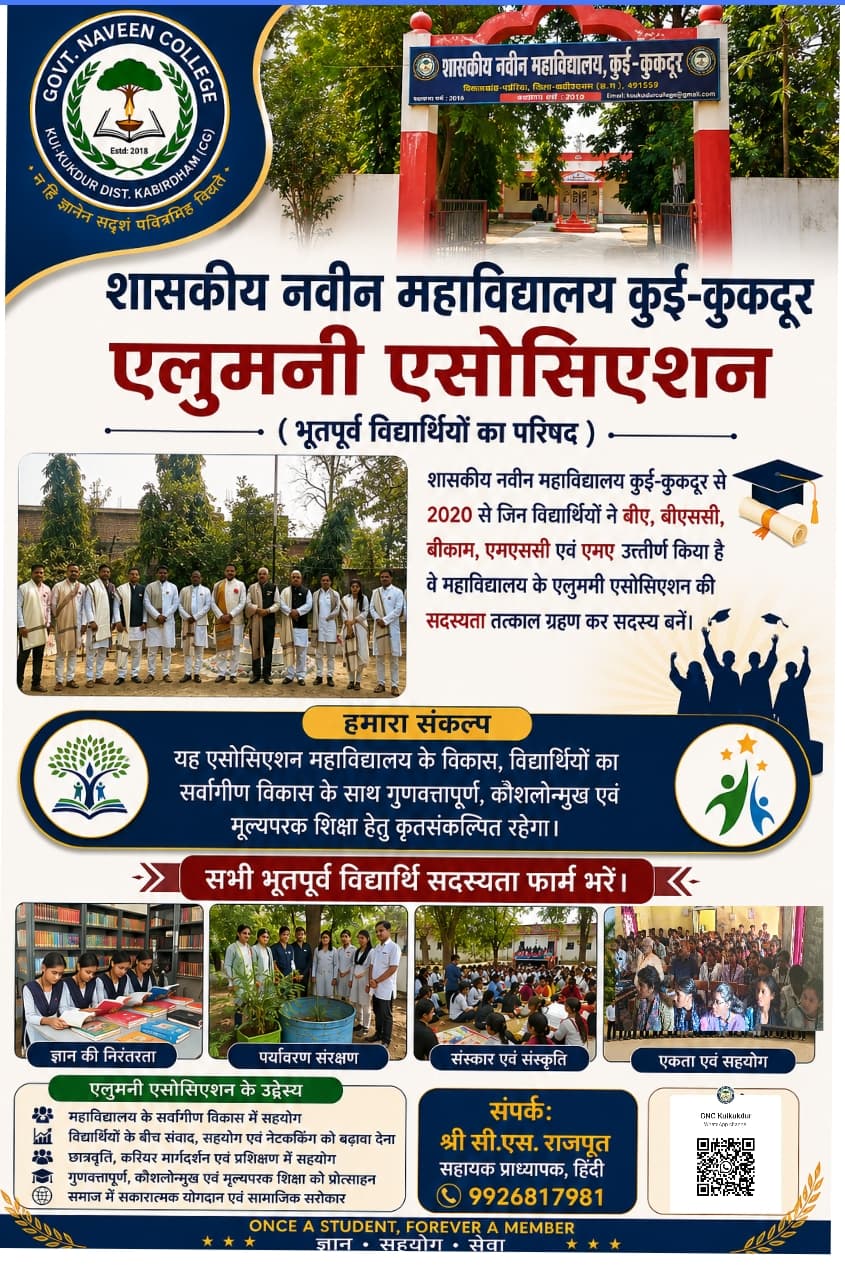 Government Naveen College Kui-Kukdur Alumni Association
