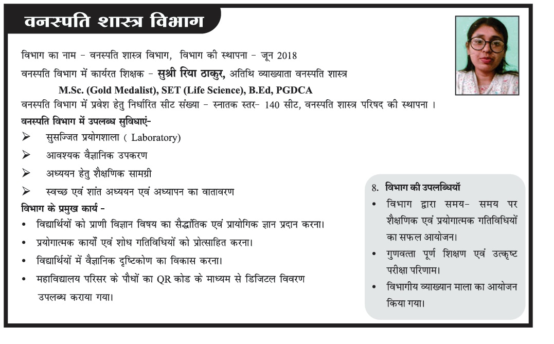 Profile and information of the Department of Botany