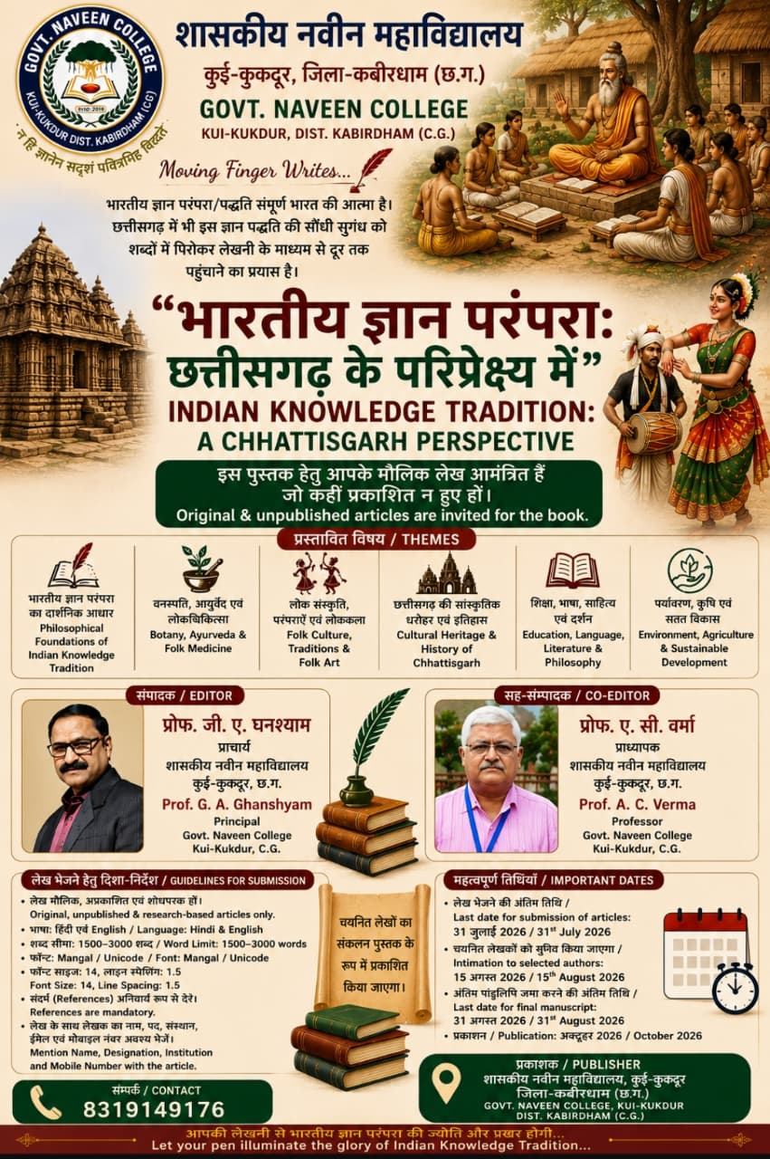 Indian Knowledge Tradition: A Chhattisgarh Perspective research book invitation